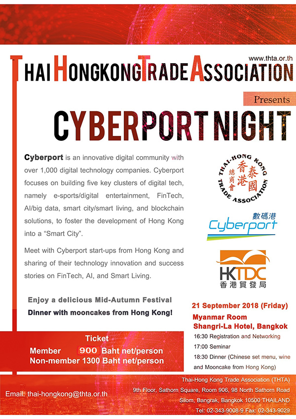 Hong Kong Cyberport Night & Mid-Autumn Festival Dinner 21 September 2018