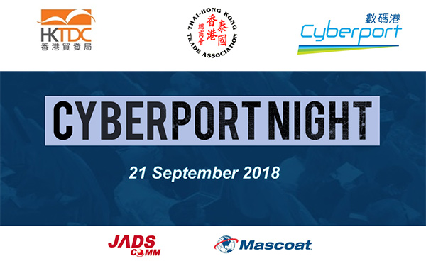 Hong Kong Cyberport Night & Mid-Autumn Festival Dinner 21 September 2018