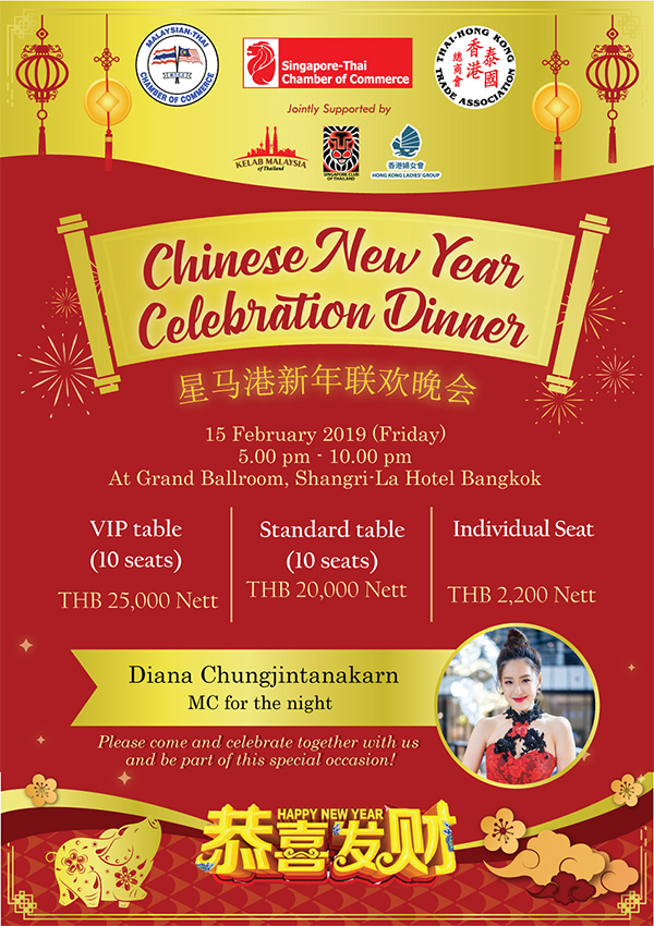 Sing-Ma-Kong Chinese New Year Celebration Dinner on Friday, 15 February 2019 at Shangri La Hotel Bangkok